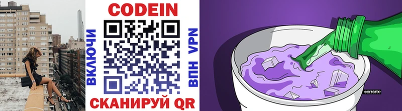 Кодеин напиток Lean (лин)  Печоры 