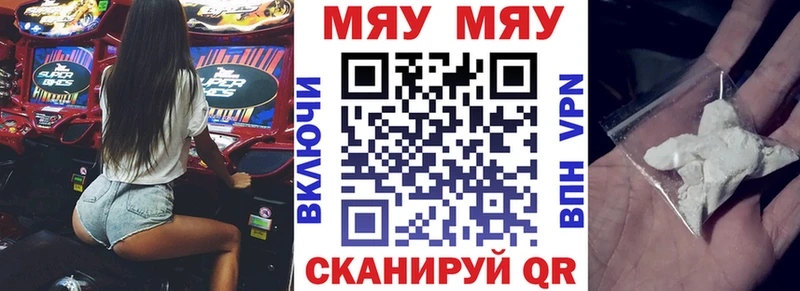 МЯУ-МЯУ 4 MMC  магазин продажи наркотиков  Печоры 